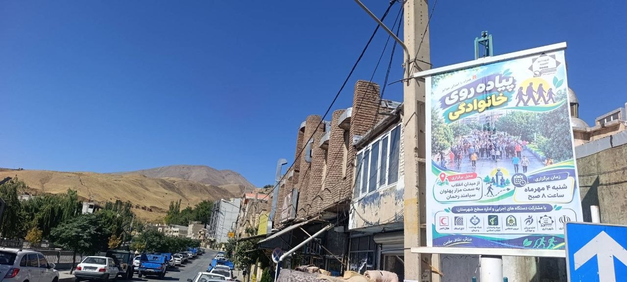 همایش بزرگ پیاده‌روی خانوادگی به مناسبت هفته دفاع مقدس در اشنویه