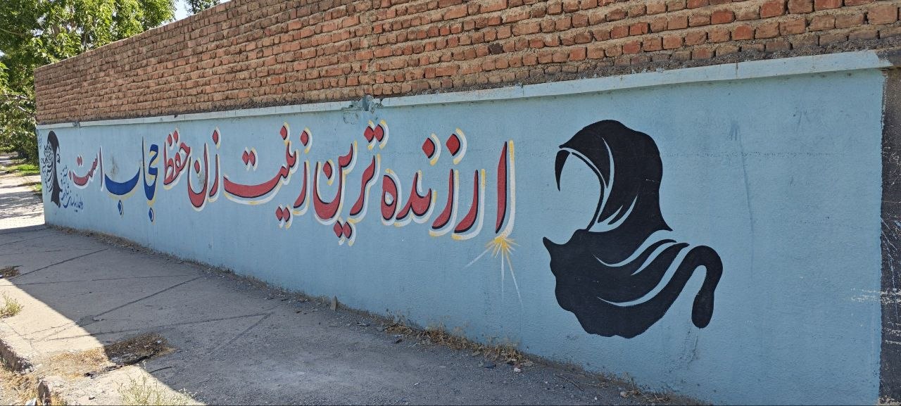 دیوارنویسی‌های فرهنگی شهر اشنویه؛ گامی نو در تقویت هویت و ارزش‌های اجتماعی